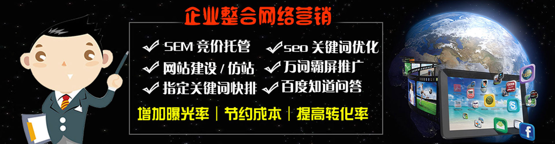 信阳sem广告